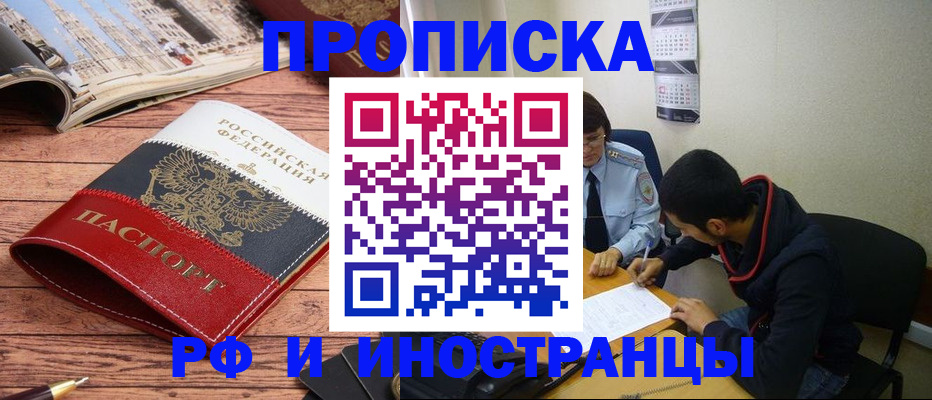 прописка для военкомата в Зеленокумске