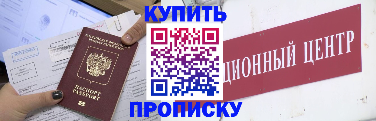 прописка поиск в Зеленокумске