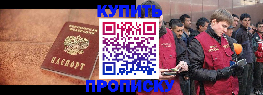 где прописаться в Зеленокумске